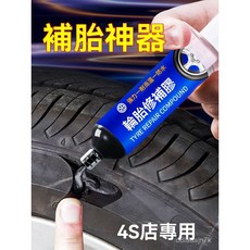 FMJ2汽車輪胎修補膠，快速修補輪胎側壁裂縫、外傷、胎壁破損，軟性填充膠粘, 1個, 輪胎修補膠快乾型2支裝送工具