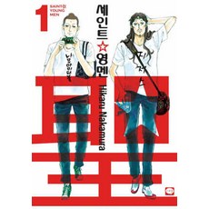 聖☆哥傳 1, Cereal