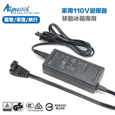 Alpicool 家用110V變壓器移動冰箱專用 露營/車宿/旅行, 10個