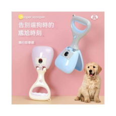 遛狗撿便器 Pooper Scooper, 紫色, 1個