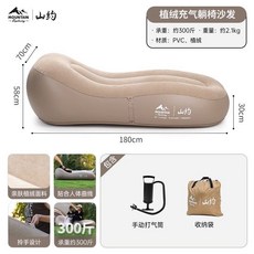 山約戶外充氣沙發 便攜氣墊床 懶人午休露營休閑自動充氣床空氣躺椅, 卡其色充氣沙發+手動打氣筒