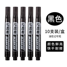 記號筆大號粗頭黑色油性防水速乾快遞筆一整箱標記筆, 黑色10支/盒, 1個