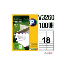 애니라벨 100매 ( V3260-100 ) 18칸/우편관리 라벨지, 애니라벨 100매 ( V3260-100 ) 18칸/우편