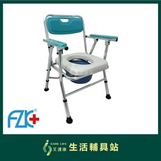 FZK+ 鋁合金便椅 可收折, 1個