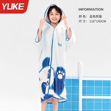 YLIKE 兒童連帽浴袍 速乾吸水浴巾 藍色熊貓圖案