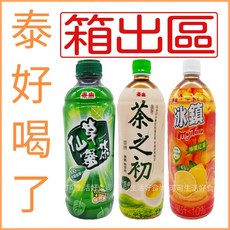 泰山 仙草蜜 冰鎮檸檬紅茶 茶之初四季春 飲料 箱購, 1個, 箱出_冰鎮檸檬紅茶