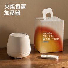 asiamist 火焰香薰機 120ml 遙控靜音精油香氛機, 1個, 光覓:1個