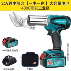 金屬板剪刀 電動鐵皮剪刀 工業級鋰電剪刀 手持式充電鐵皮剪 彩鋼瓦不銹鋼板裁剪剪刀, 21V工業級大容量一電一充+工具包, 1個