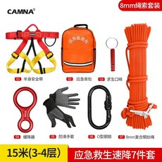 고층 안전 탈출로프 키트 40m 화재 소방 장비 벨트 생존 세트, 배낭 7종 세트 15m (3~4겹), 1개