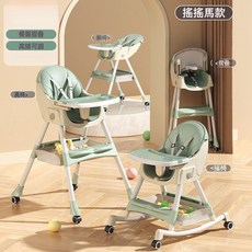 DFMEI 家用餐寶寶餐椅可摺疊嬰兒兒童可調節多功能椅攜式搖搖椅吃飯, 如圖