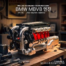 자동차 엔진 모형 차량 조립식 모터 교육용 교구, I. V8 자동차 엔진(1169)
