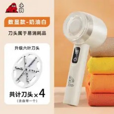 小狗 毛球修剪器 智能數顯 充插兩用, 【奶油白】智能數顯+充插兩用+4刀頭, 奶油白