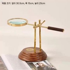 돋보기 스탠드 거치대 독서 탁상용 엔틱 루페 브라이트골드 황동, 나무 베이스 모델 30.5 x 15 x 25cm