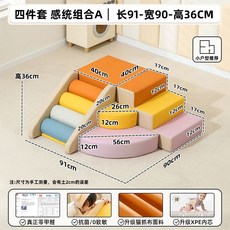 실내 미끄럼틀 볼풀 계단 장난감 정글짐 쿠션 놀이방 1. 3종 세트 - 조합 D, 4종 세트 A(항균 무포름알데히드)