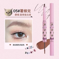 FLORTTE 花洛莉亞 怪美莉亞系列雙頭刀鋒眉筆染眉膏, 05 薯條ㄦ - 髒橘, 1個