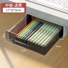 桌下隱藏式收納抽屜盒 黏貼式大號透明置物架, 中號【送無痕貼片】, 透黑, 1個