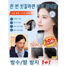 1+1【두피와 모발을 손상시키지 않는】 블랙 헤어 스틱 워터프루프땀 방지흰머리커버헤어염색스틱/피부자극없음, [1]2#다크 브라운