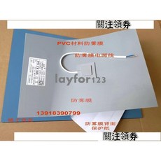 浴室鏡子防霧膜 110v 加熱片 衛浴鏡加熱膜, 其他尺寸聯繫定做