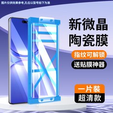 曲面陶瓷膜 貼膜神器 不貼歪 適用於, 1個, 隱邊陶瓷膜-送刮板-高清,Reno14F 5G