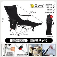 戶外折疊椅 坐躺兩用 附腳託, 升級款 四檔調節 - 曜黑色 扶手椅帶腳託