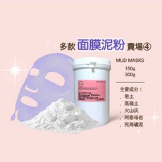 Little Happiness 礦泥面膜粉, 1個, 大豆異黃酮.激素柔亮面膜300g