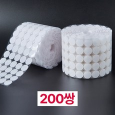 프렌티 대용량 원형 찍찍이 벨크로 테이프, 200세트, 화이트 10mm 200세트, 화이트 10mm