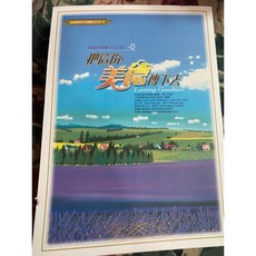 紮根教育系列叢書 0028-3 把這份美德傳下去