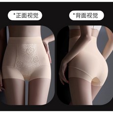 中高腰無痕收腹提臀塑身褲
