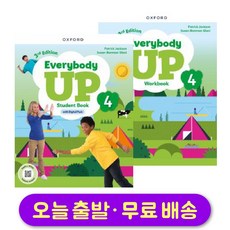 에브리바디업 레벨 4 스튜던트북+워크북 세트 (최신개정판) Everybody Up 3rd Edition [Student Book+ Workbook]
