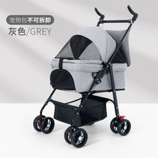 애견 유모차 개모차 작은 가방분리 경 접이식 강아지 애완 테디 분리형 동물 고양이 트롤리, I. 그레이