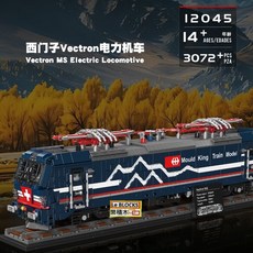 樂積木 經典火車 蘇格蘭飛人號 靜態版 12044 積木, 1個, 12045【西門子電力機車】3072pc