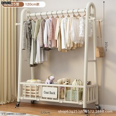 DFMEI 晾衣架單杆衣帽架落地式臥室家用掛包置物架移動收納曬掛衣服架子, 高顏值字母款*奶油白長120*高165【特粗25管】加深網籃