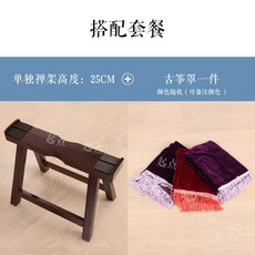스탠드 보관대 거치대 가야금 휴대용 받침대 프레임 거문고 좌식 우드, 단독선반25CM+쟁덮개1개, 1개