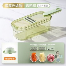 不鏽鋼刨絲器 6刀片套裝 切菜神器, 透明綠【3刀片+護手器+儲菜盒】, 1個