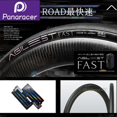 Panaracer AGILEST FAST 公路自行車開口外胎 日本製造, 1個, AGILEST 16x1.35 黃邊開口