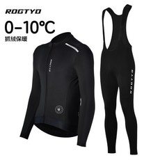 騎行套裝 抓絨保暖長袖自行車服套装：男士專業公路車長褲，反光速乾透氣