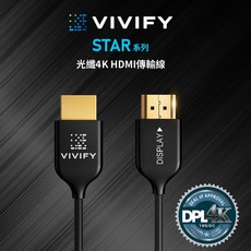 VIVIFY STAR 15m 光纖HDMI線材 4K 高畫質影音傳輸線, STAR系列, 1個
