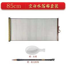 水寫布 練字書法布 重複使用成人大號加厚卷軸空白布, 1個, 大號85cm 空白