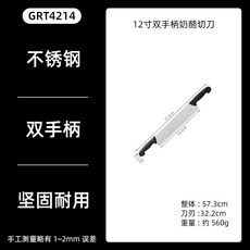 雙手柄起司切刀 牛軋糖蛋糕雙柄披薩搖刀 雙手省力西瓜刀 牛嘎糖切刀, 1個, 黑色12寸雙手柄切刀