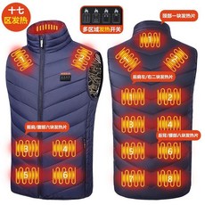 17區發熱馬甲 四控保暖加熱馬甲背心 發熱背心 發熱服 發熱衣 智能發熱服 智能電熱馬甲 電熱保暖衣 保暖騎行背心