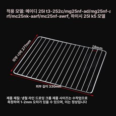 오븐 그릴망 스텐 석쇠 제과용 석쇠망 메쉬 바베큐 그릴, 도금 그릴망 330 x 277mm, 기본 색상