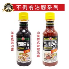 不倒翁 洋蔥風味沾醬 山葵韓式辣椒沾醬 烤肉醬 調味料, 1個, 洋蔥風味沾醬_不倒翁