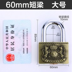 仿古銅不銹鋼掛鎖 防盜防撬鎖 防水防銹 通用鎖具, 短樑大號 配4把鑰匙