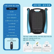 스마트 수영장청소기 로봇 수중청소기 청소기 수중 수영장 강력 전용 에이퍼 유선 바닥, C. PL-03 태양광 리모컨 세트