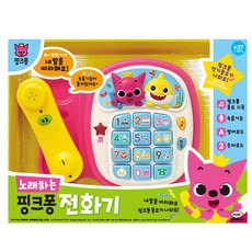 핑크퐁 노래하는 전화기 89070 여아 유아 유치원 남아 토이 어린이집 장난감 완구 선물, 혼합색상, 1개