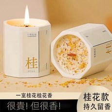 桂花香薰蠟燭 臥室家用 持久熏香 室內小眾高級 精油氛圍香氛, 1個, 全屋芳香【木質獨芯】超長耐燃,限時特惠：【梔子花+桂花香+玫瑰】髮3罐