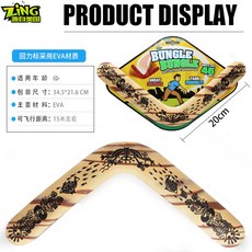 호주부메랑 원반던지기 부메랑 스포츠 원주민 놀이 특수, 1_올리브색, 1개