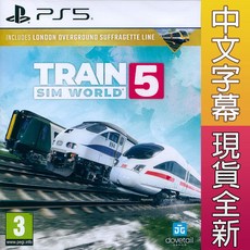 PS5 模擬火車世界5 中英文歐版 Train Sim World 5【一起玩】