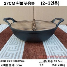 소형 전골냄비 술집 1개 냄비, 1cm
