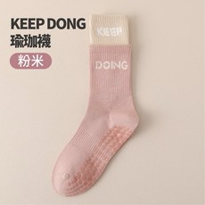 天天GO KEEPDONG瑜珈襪 防滑吸汗運動襪 中筒棉襪 健身瑜珈必備